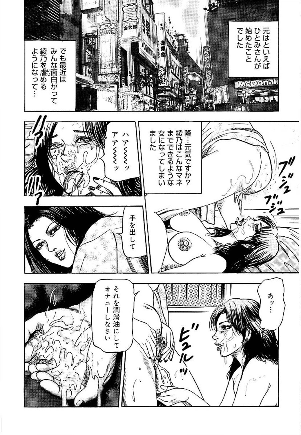 [三条友美] 若妻綾乃のエクスタシー