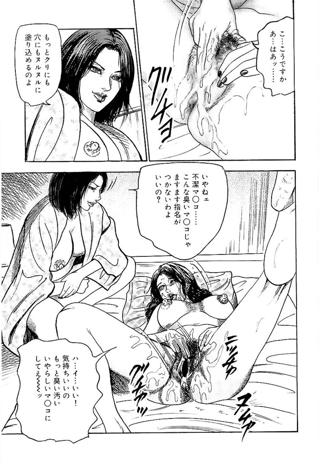 [三条友美] 若妻綾乃のエクスタシー