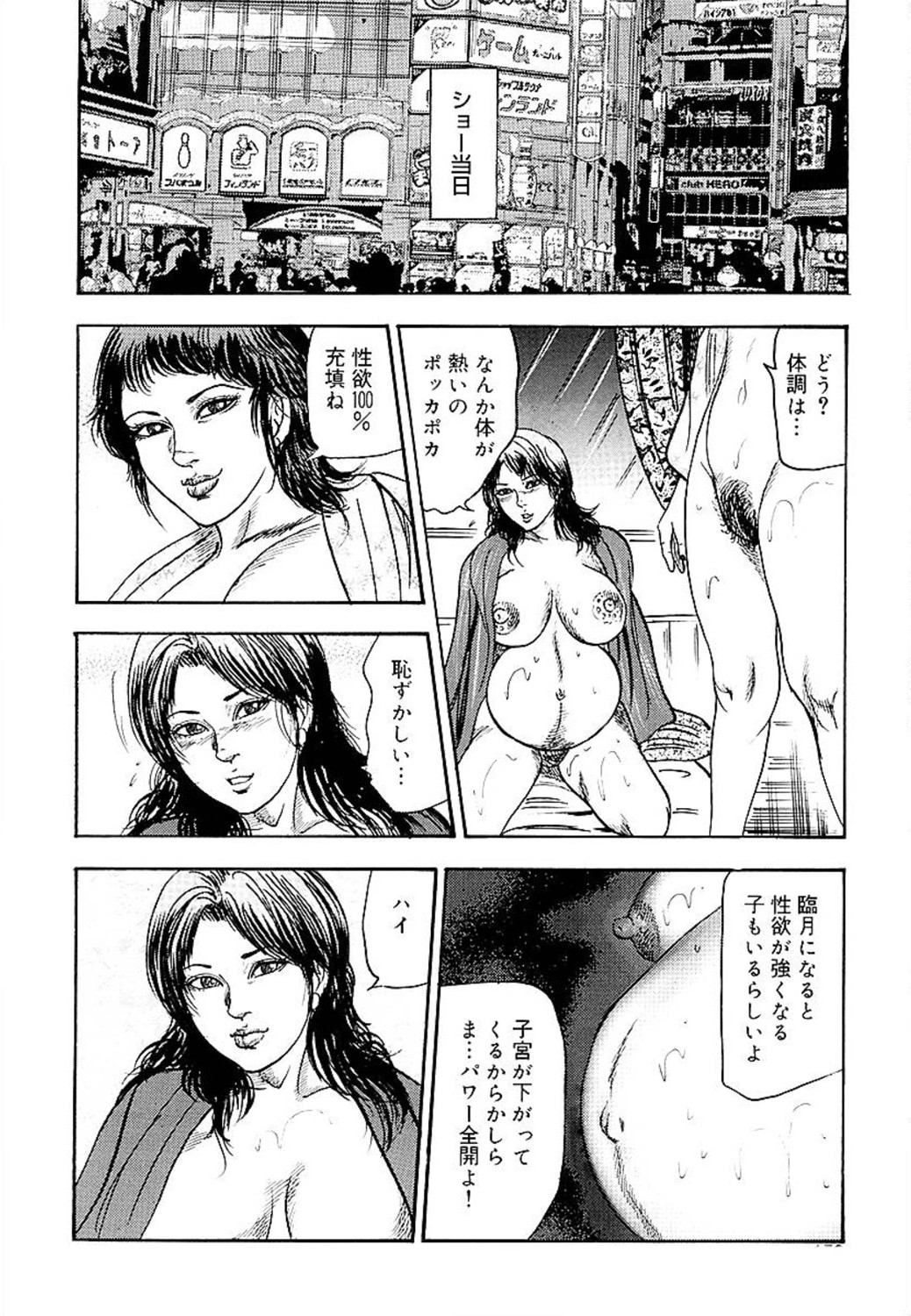 [三条友美] 若妻綾乃のエクスタシー