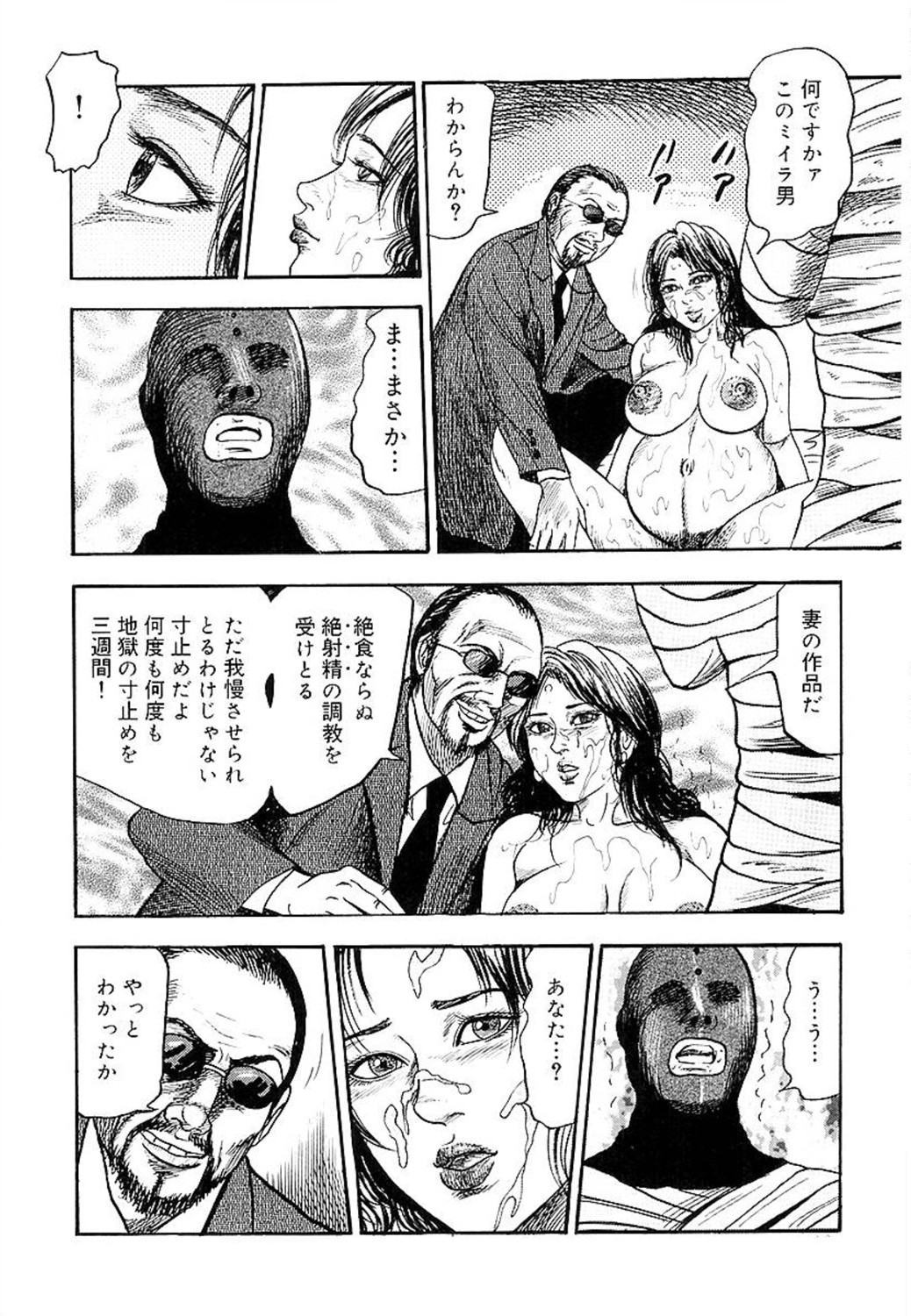 [三条友美] 若妻綾乃のエクスタシー
