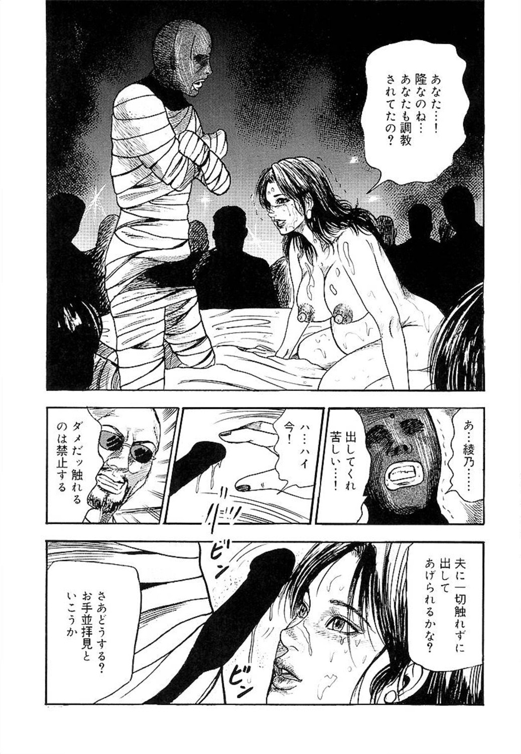 [三条友美] 若妻綾乃のエクスタシー