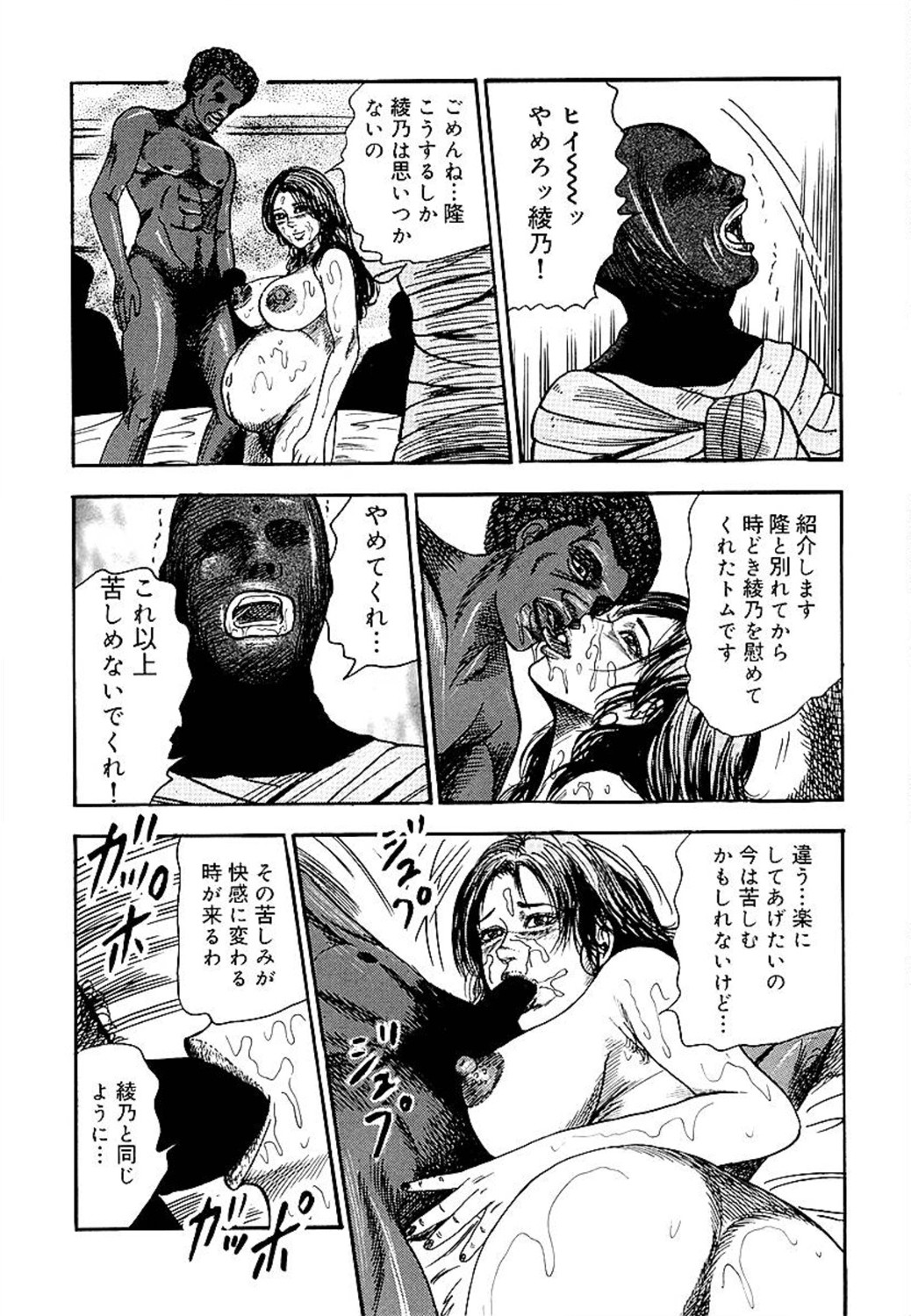 [三条友美] 若妻綾乃のエクスタシー