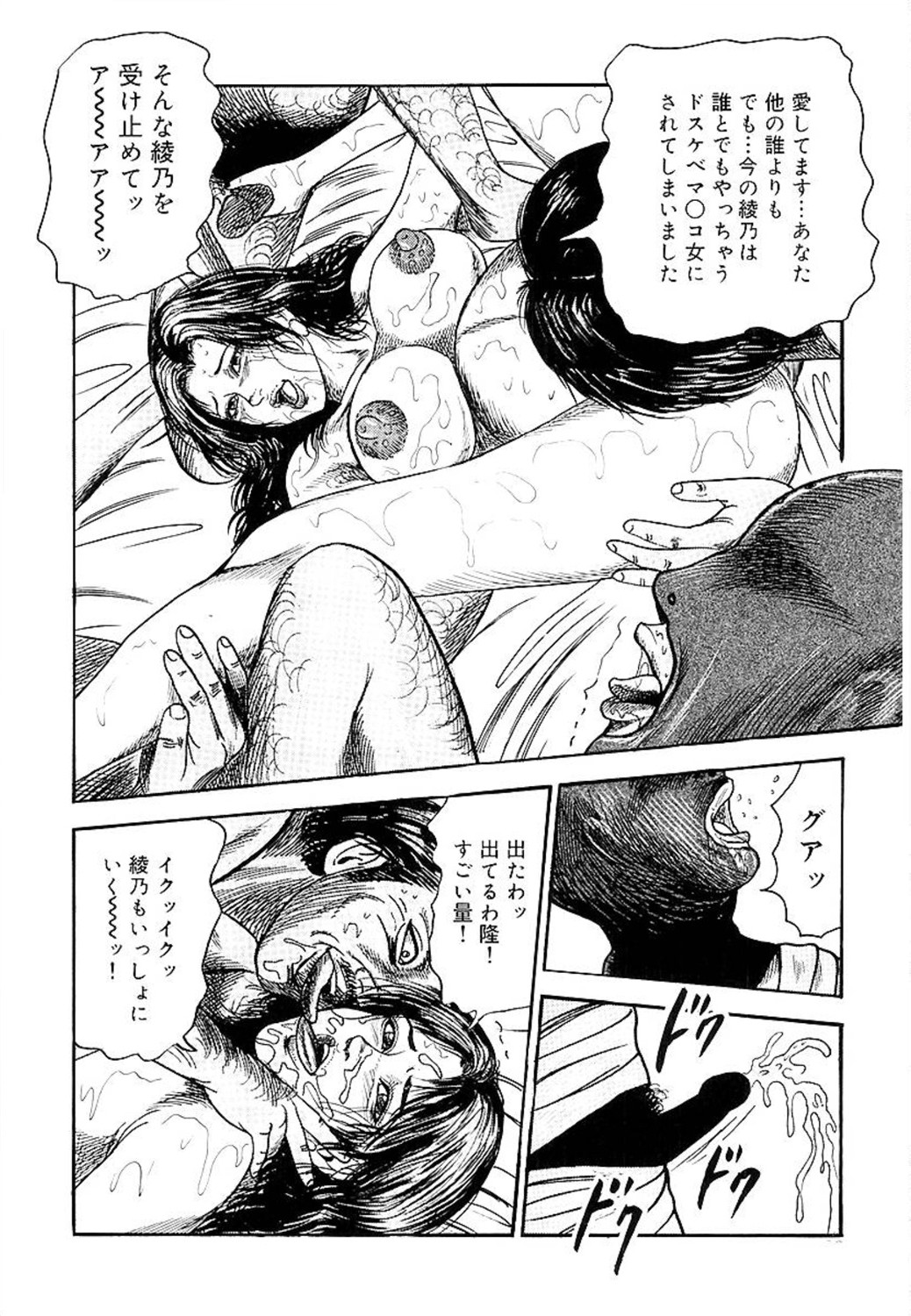 [三条友美] 若妻綾乃のエクスタシー