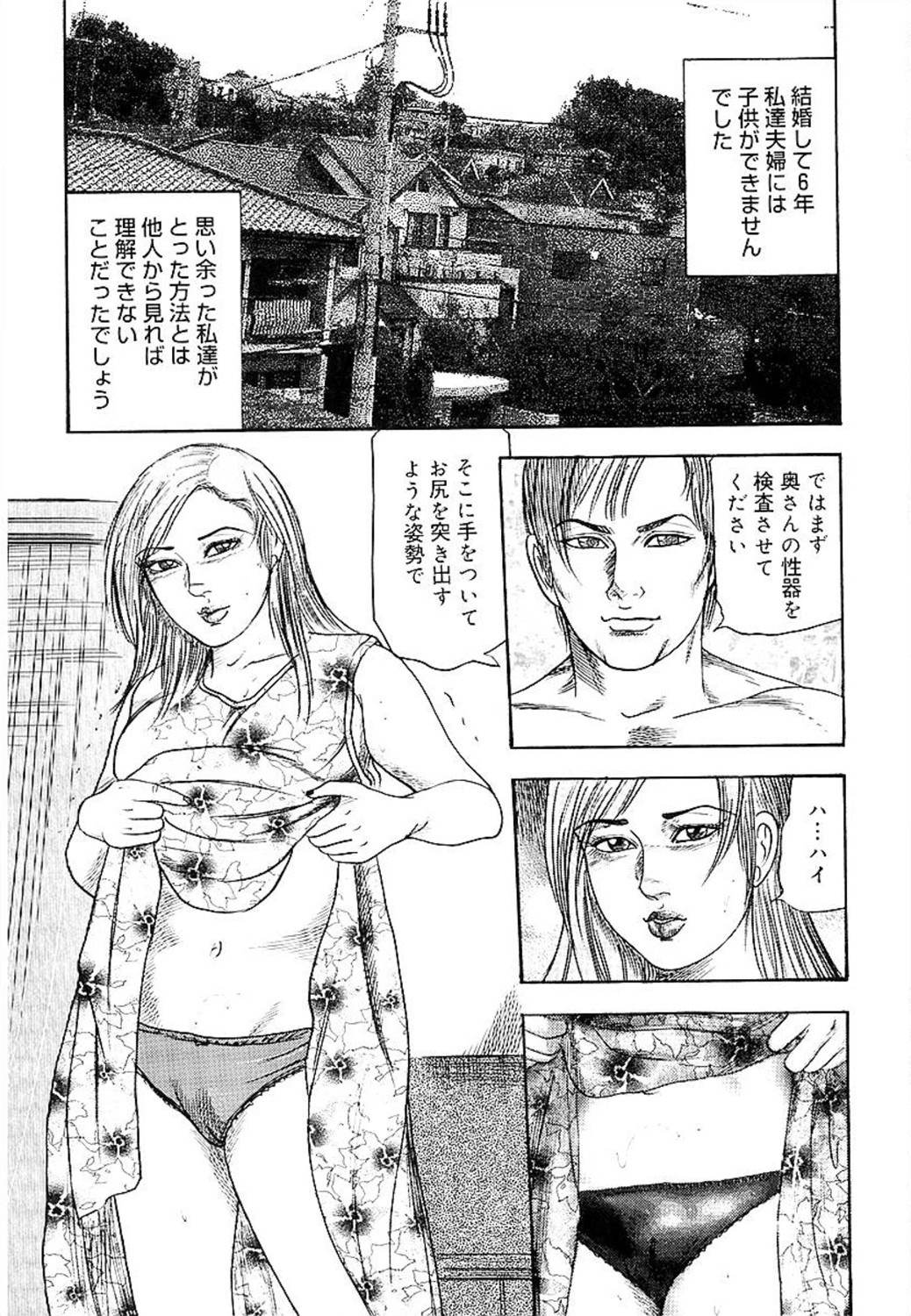 [三条友美] 若妻綾乃のエクスタシー