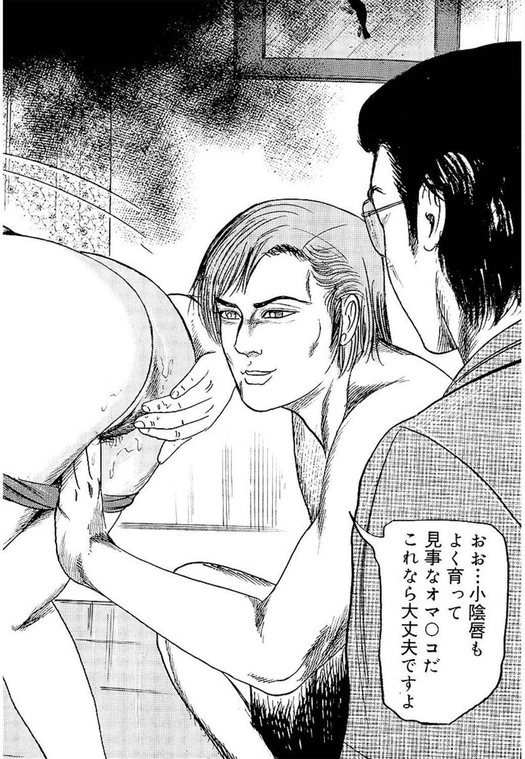 [三条友美] 若妻綾乃のエクスタシー