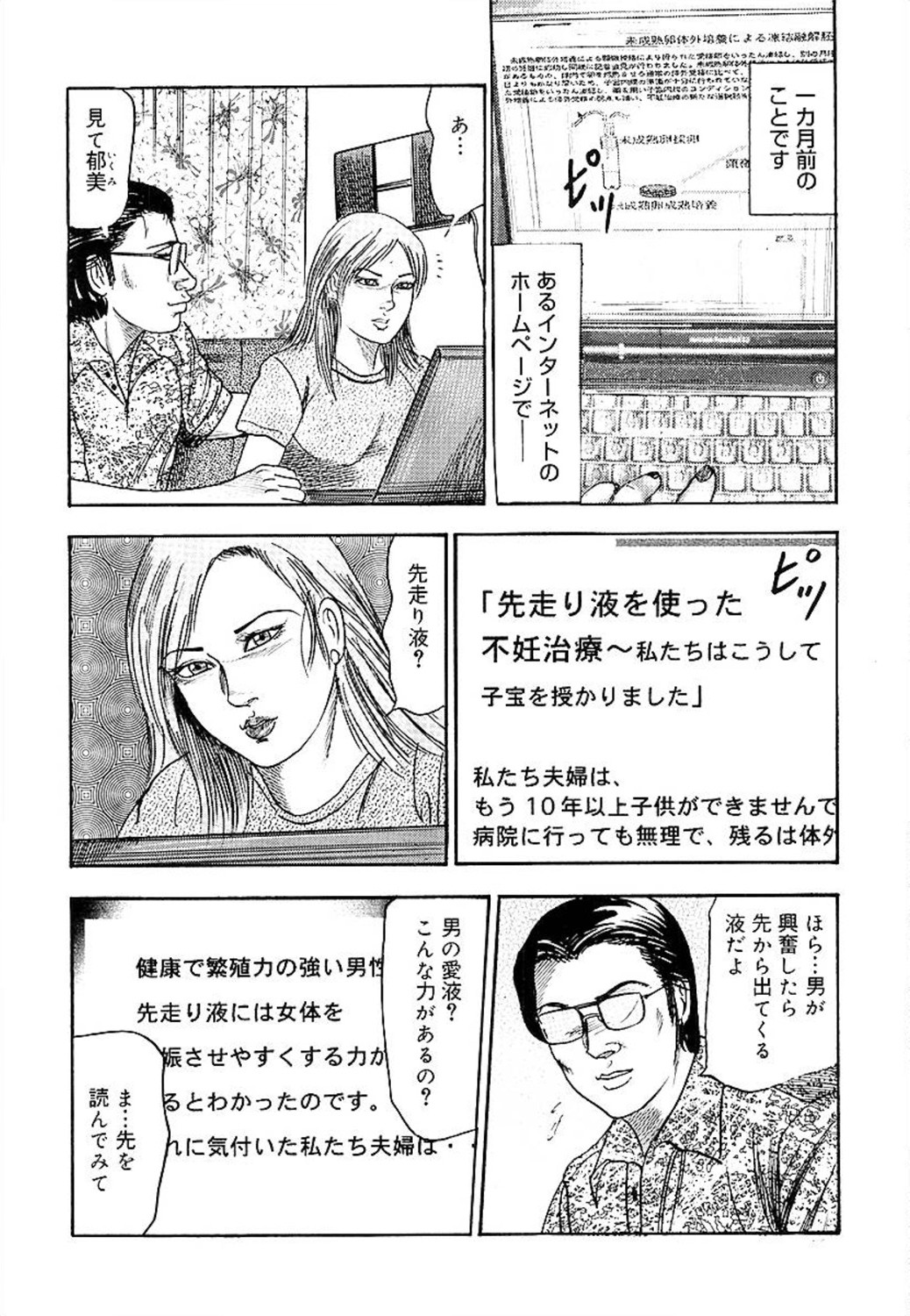 [三条友美] 若妻綾乃のエクスタシー