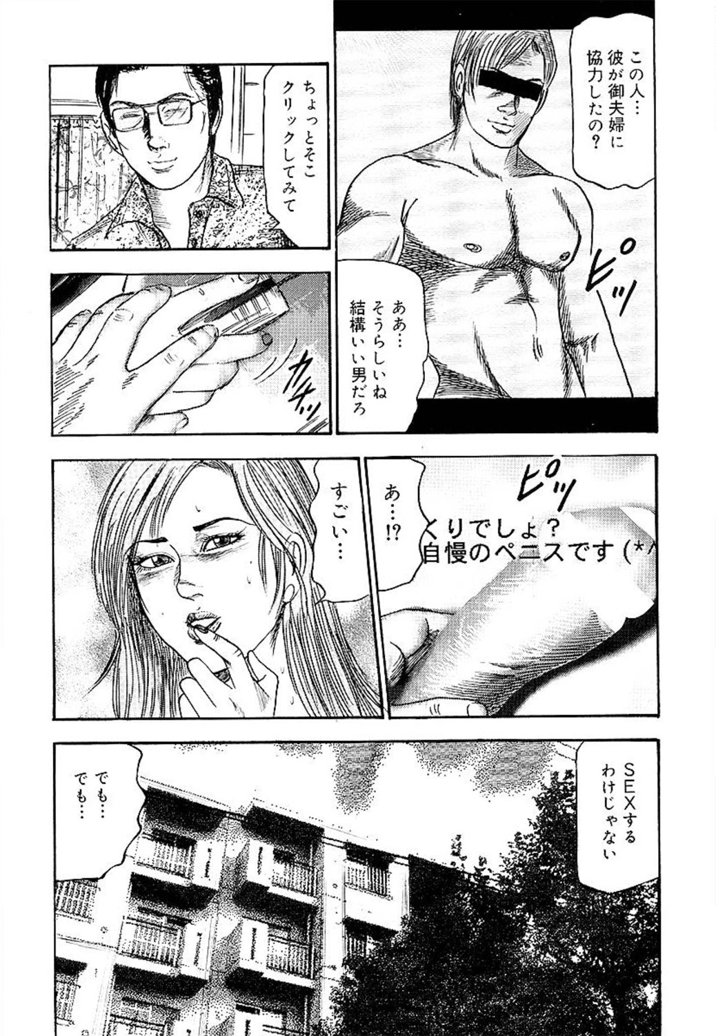 [三条友美] 若妻綾乃のエクスタシー