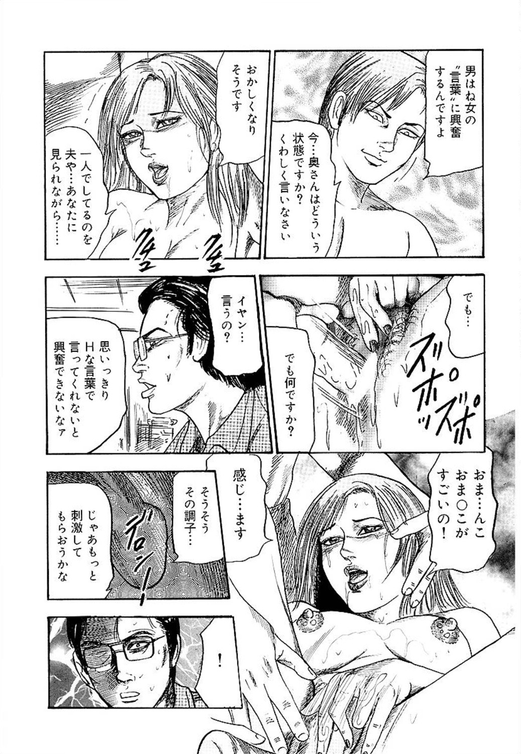 [三条友美] 若妻綾乃のエクスタシー
