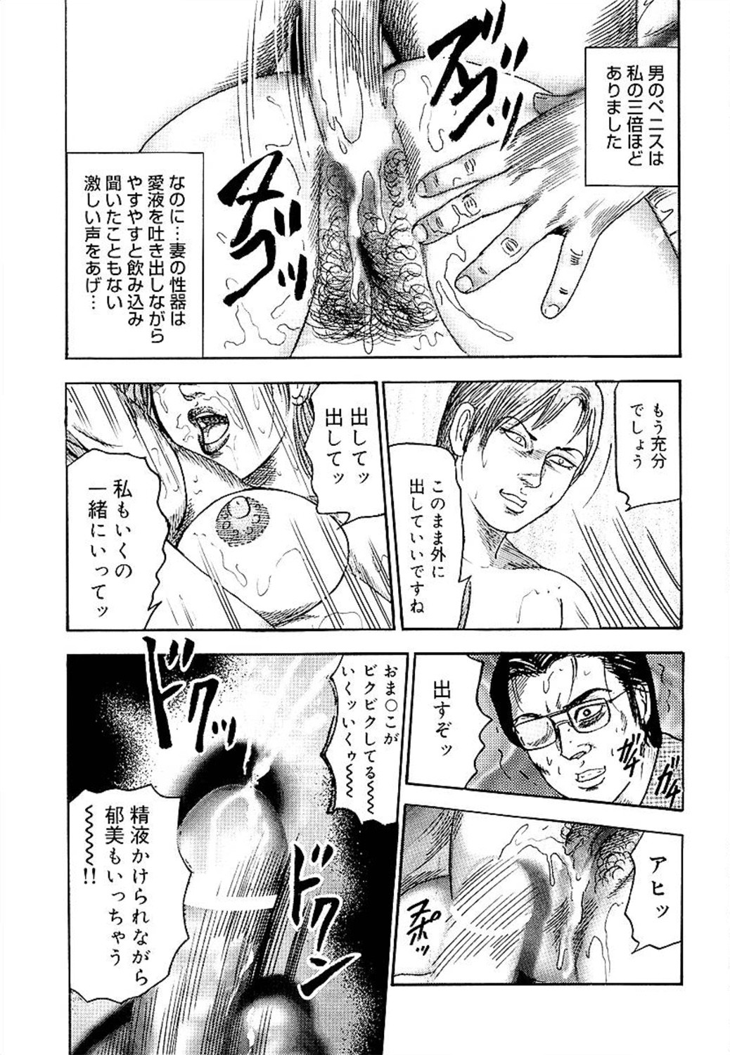 [三条友美] 若妻綾乃のエクスタシー