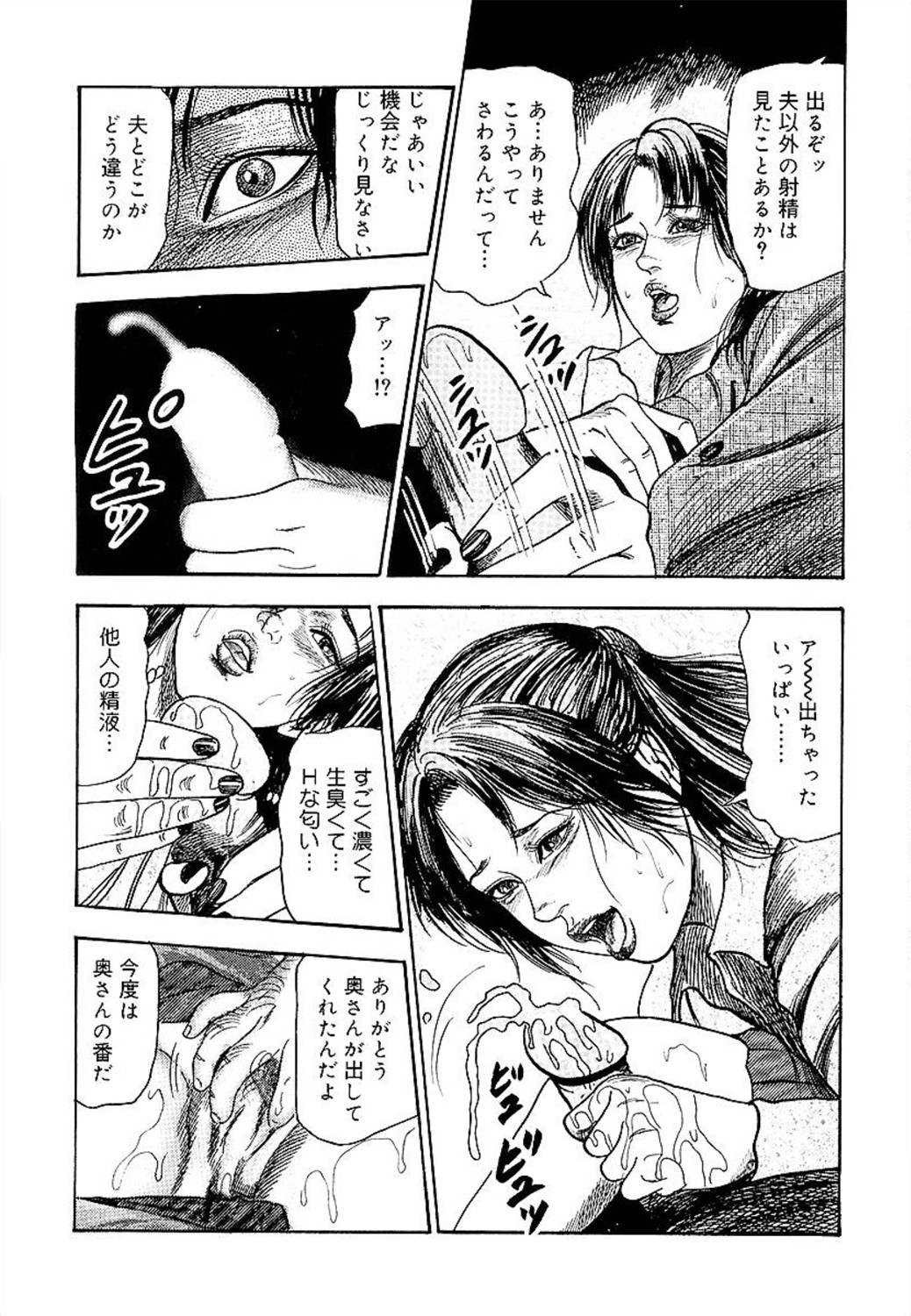 [三条友美] 若妻綾乃のエクスタシー
