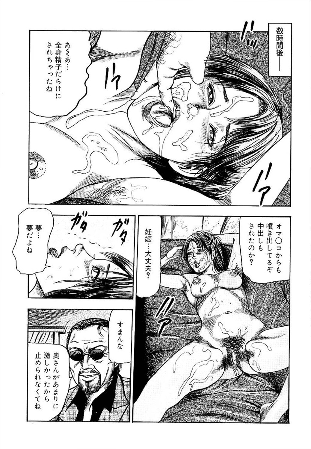 [三条友美] 若妻綾乃のエクスタシー