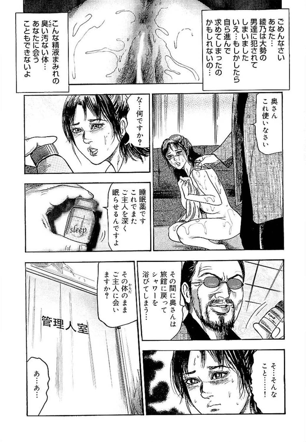 [三条友美] 若妻綾乃のエクスタシー