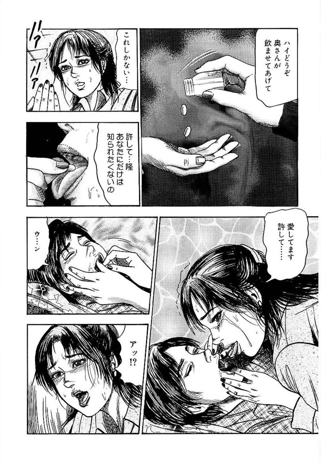 [三条友美] 若妻綾乃のエクスタシー