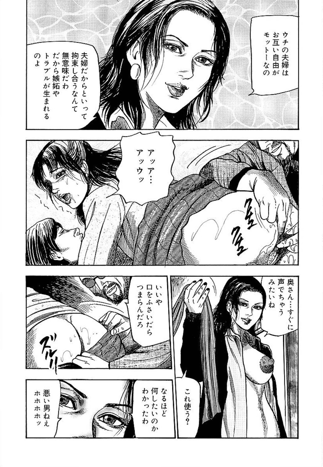 [三条友美] 若妻綾乃のエクスタシー
