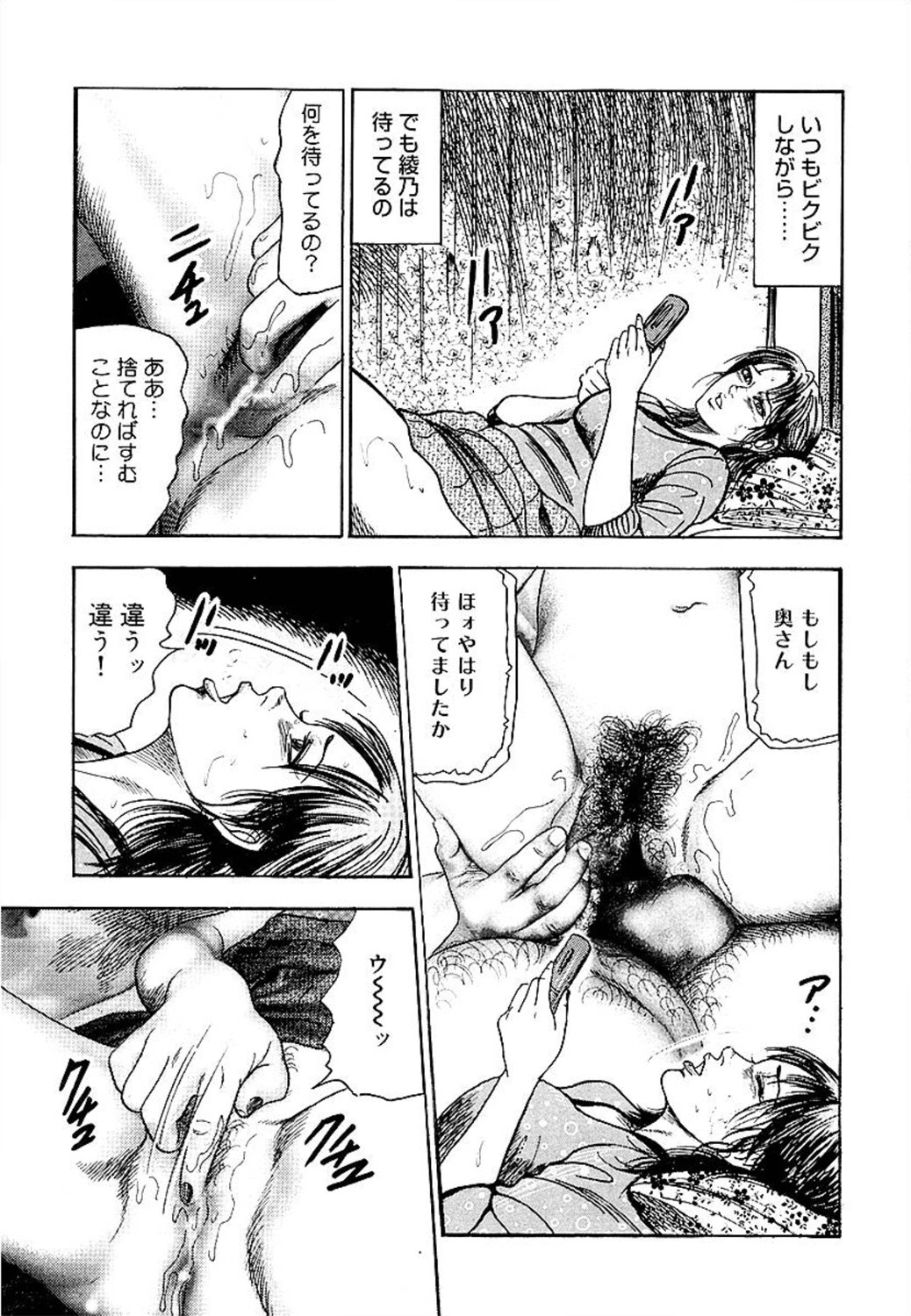 [三条友美] 若妻綾乃のエクスタシー