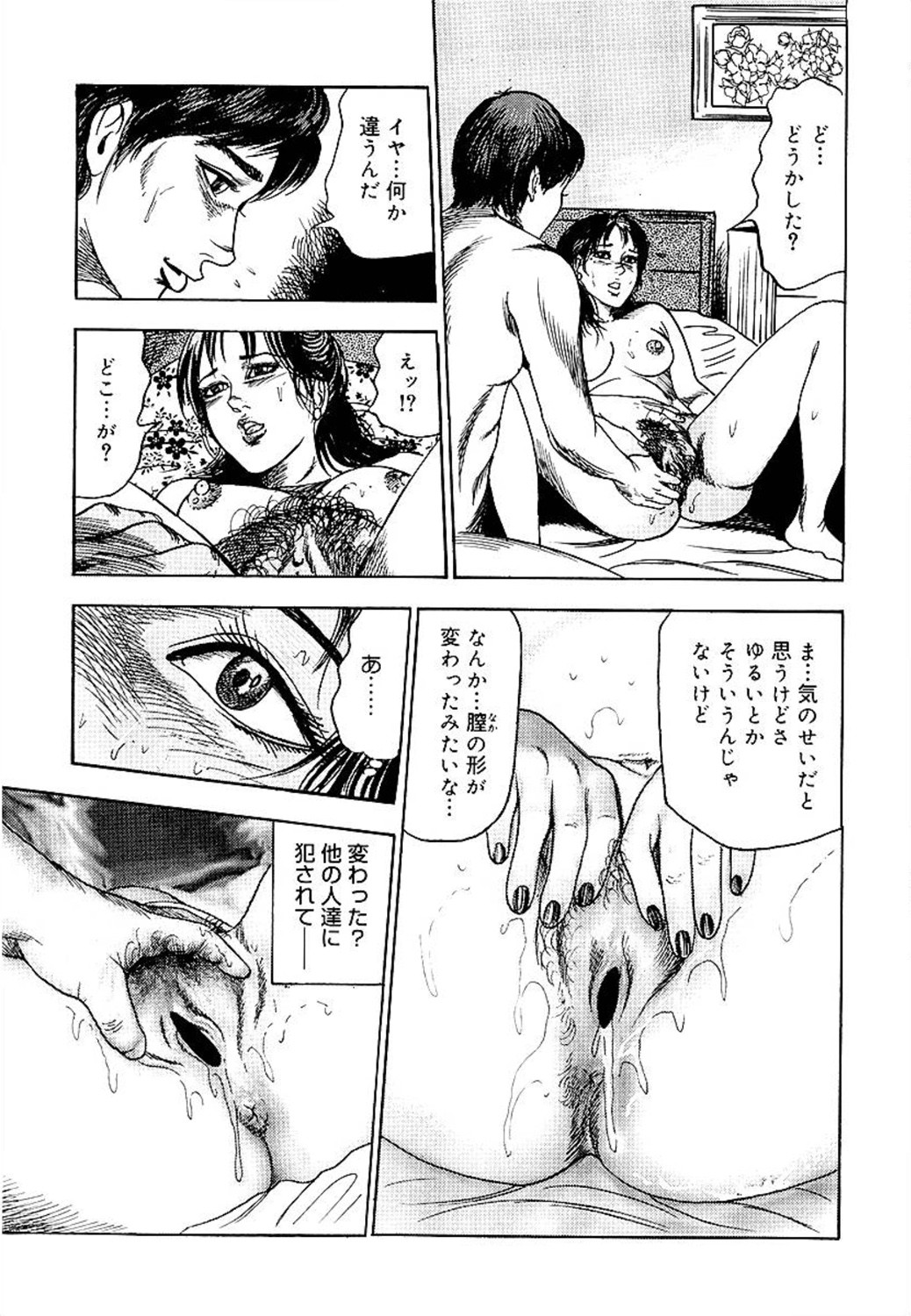 [三条友美] 若妻綾乃のエクスタシー