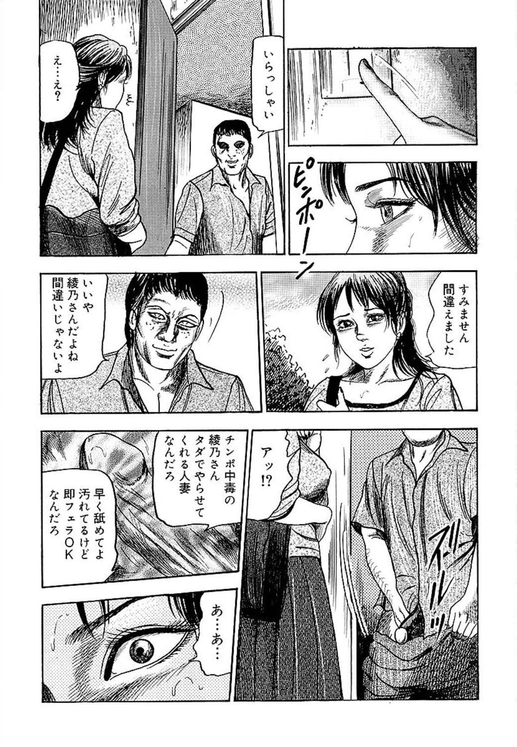 [三条友美] 若妻綾乃のエクスタシー