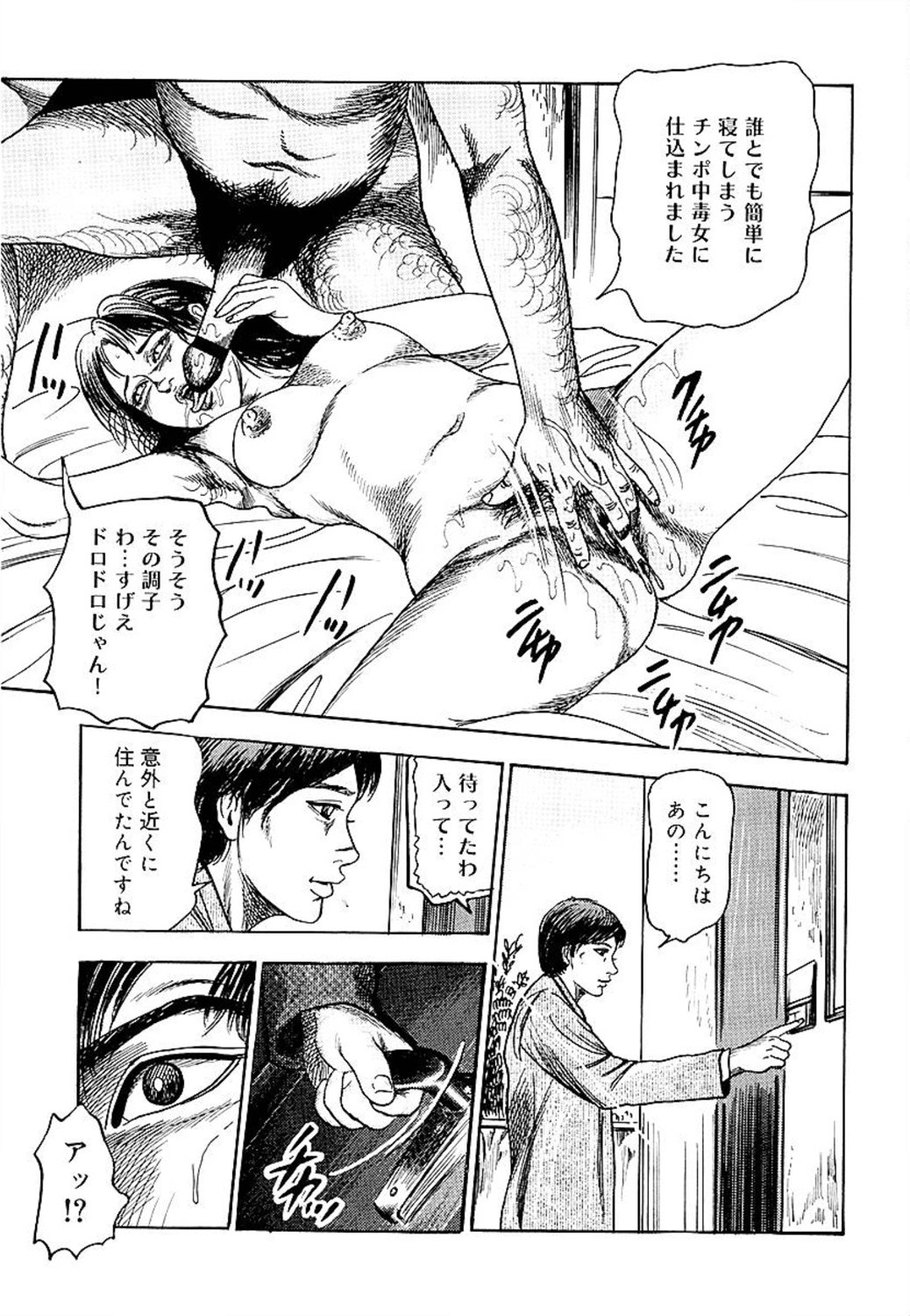 [三条友美] 若妻綾乃のエクスタシー