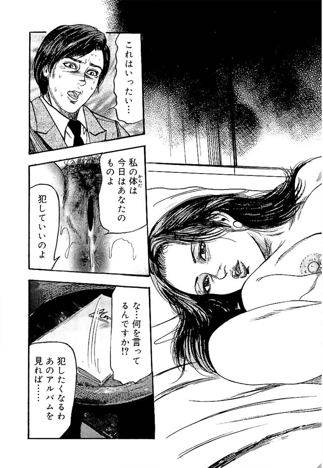 [三条友美] 若妻綾乃のエクスタシー