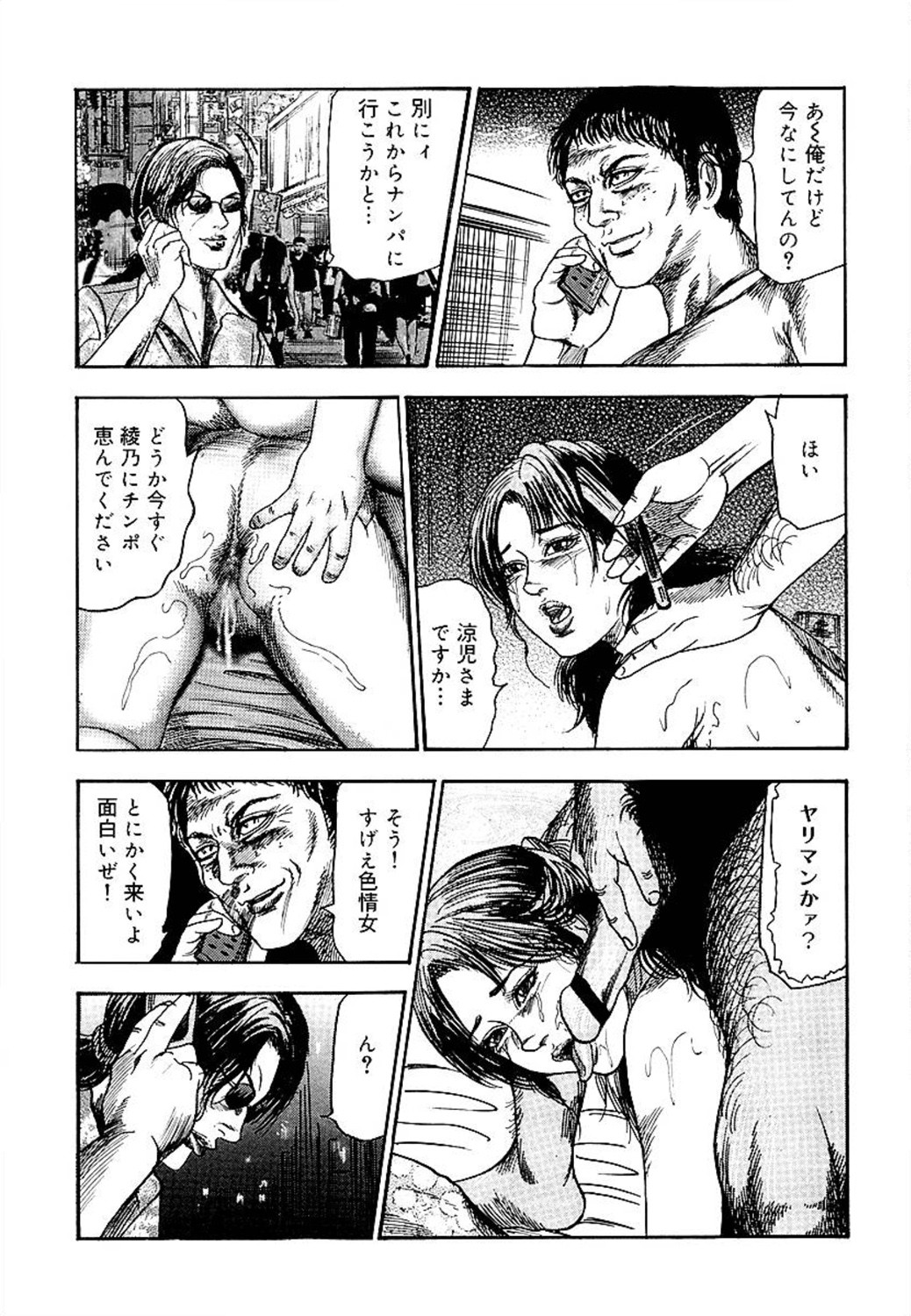 [三条友美] 若妻綾乃のエクスタシー