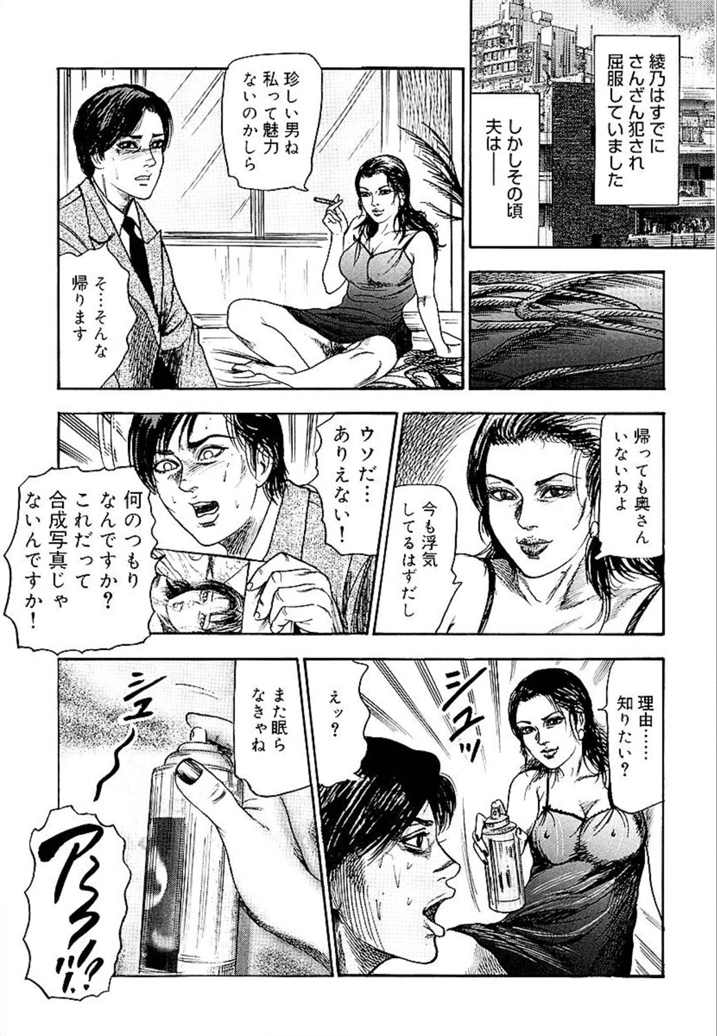 [三条友美] 若妻綾乃のエクスタシー