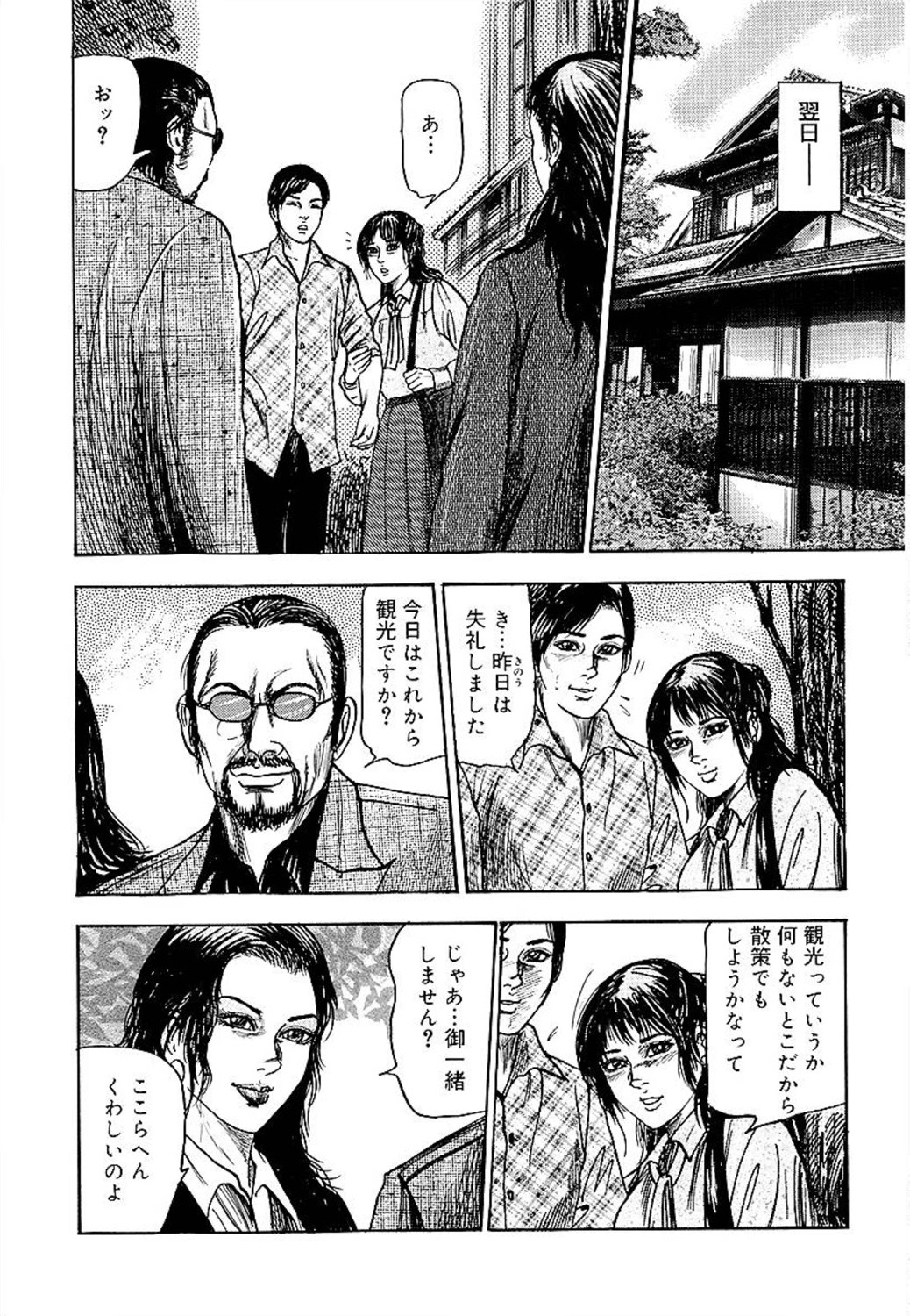 [三条友美] 若妻綾乃のエクスタシー