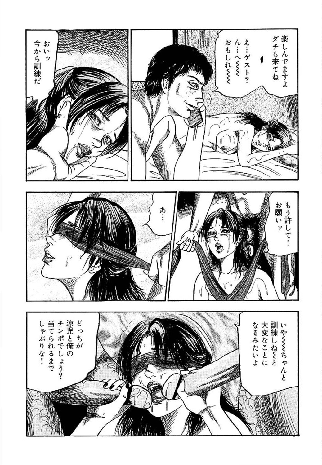 [三条友美] 若妻綾乃のエクスタシー