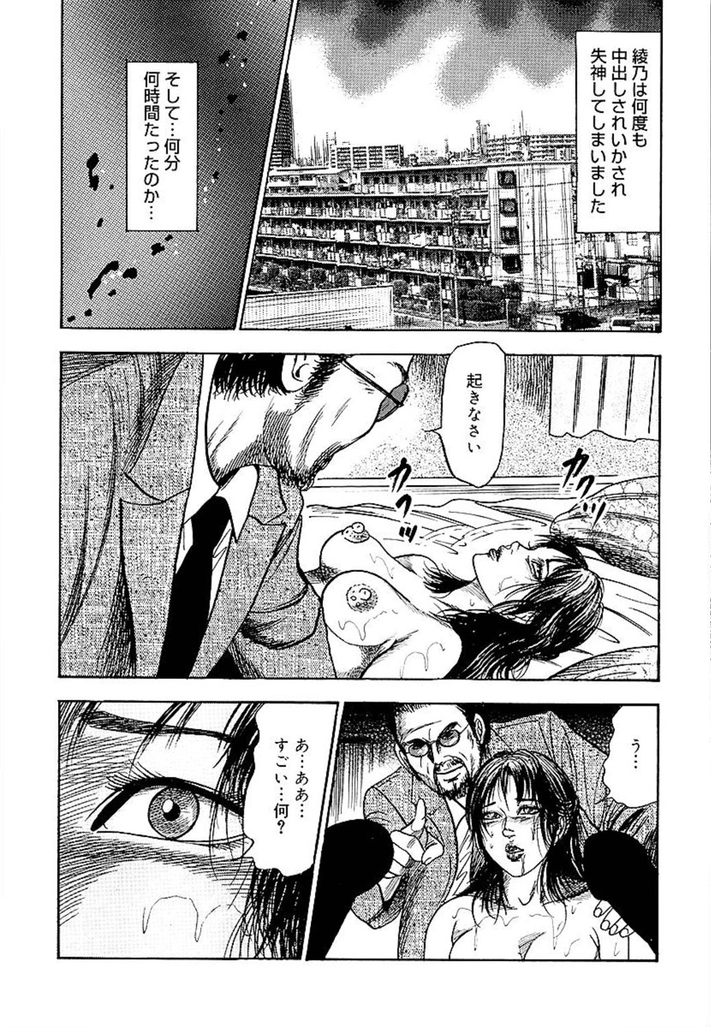 [三条友美] 若妻綾乃のエクスタシー