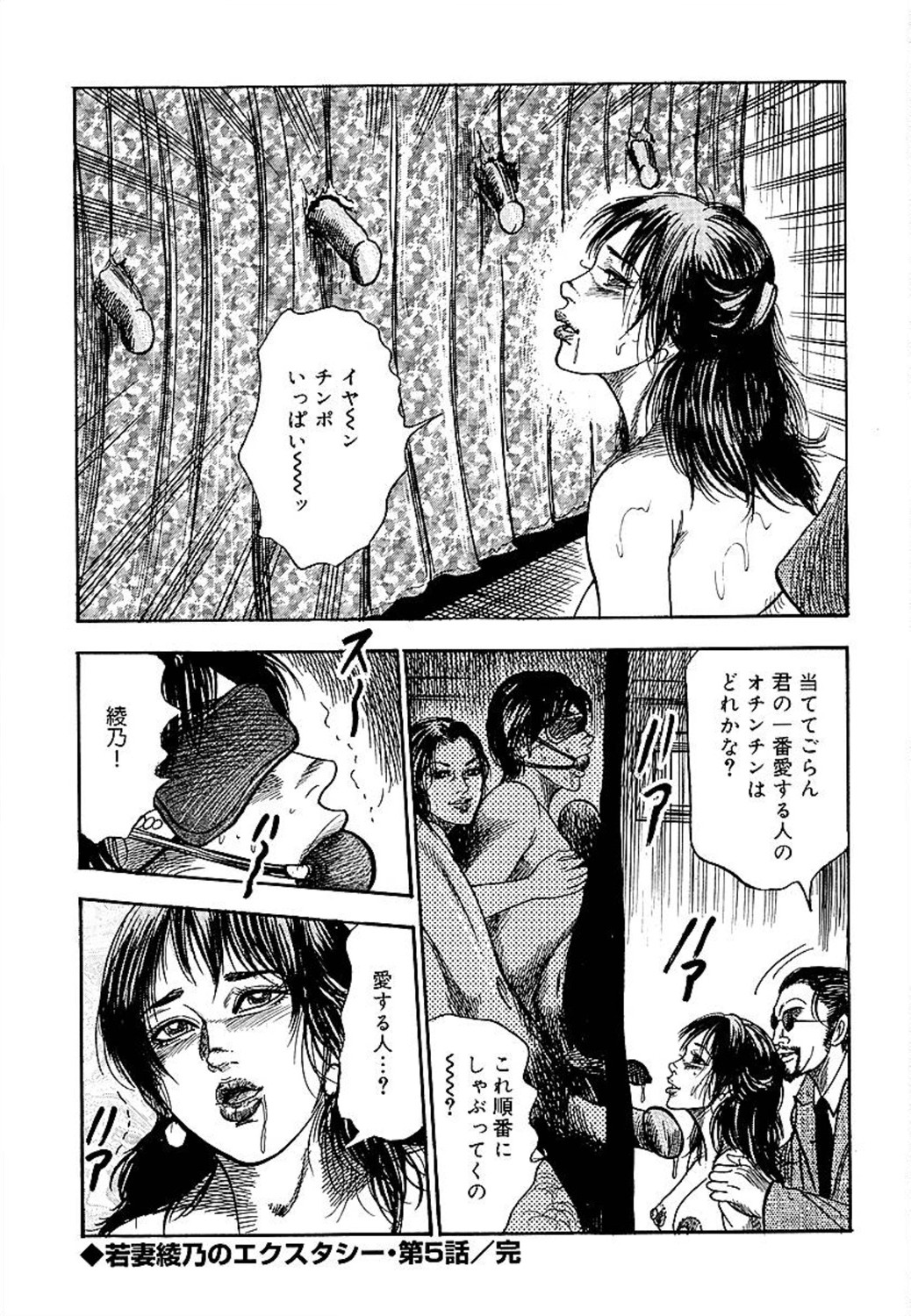 [三条友美] 若妻綾乃のエクスタシー