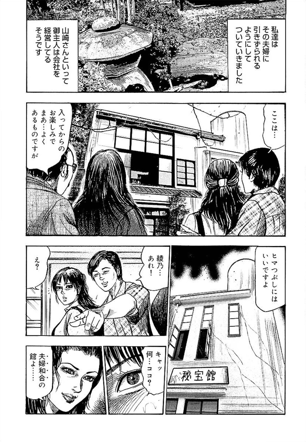 [三条友美] 若妻綾乃のエクスタシー