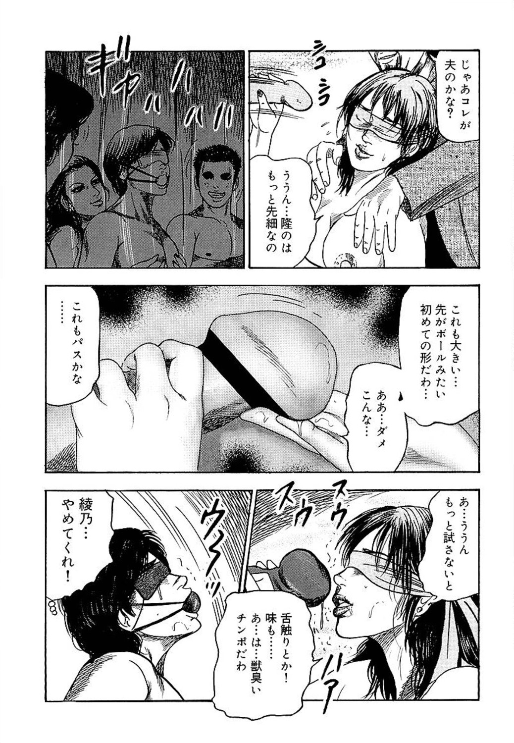 [三条友美] 若妻綾乃のエクスタシー