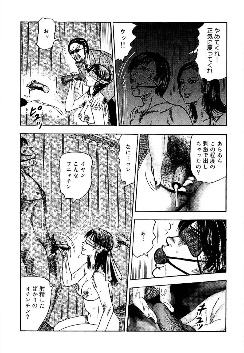 [三条友美] 若妻綾乃のエクスタシー