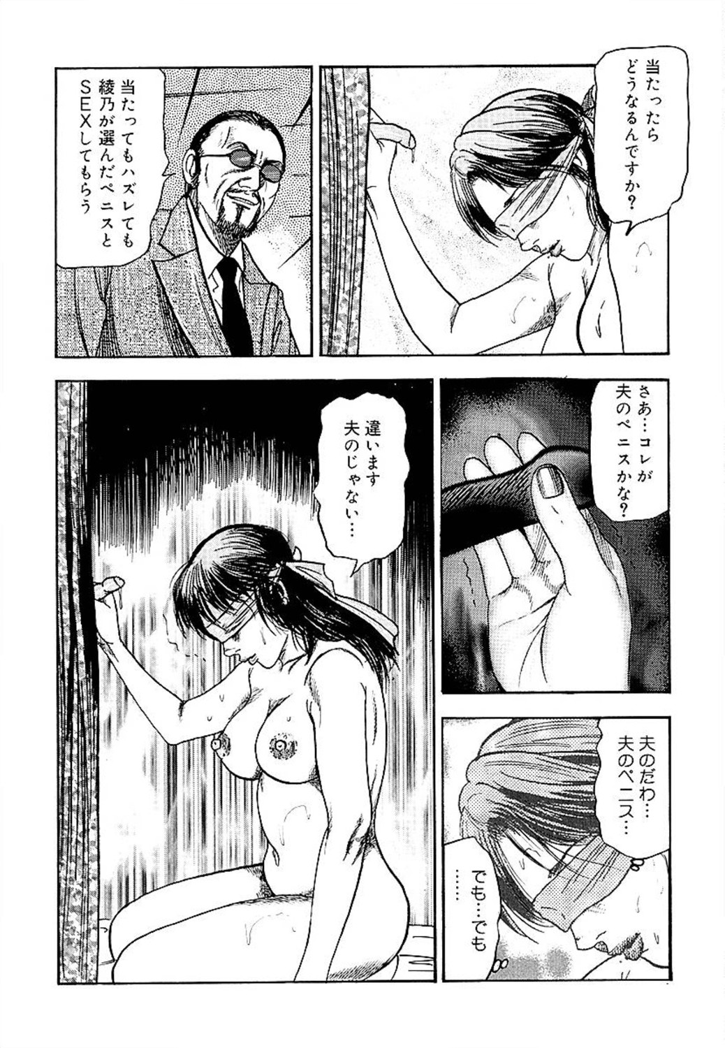 [三条友美] 若妻綾乃のエクスタシー