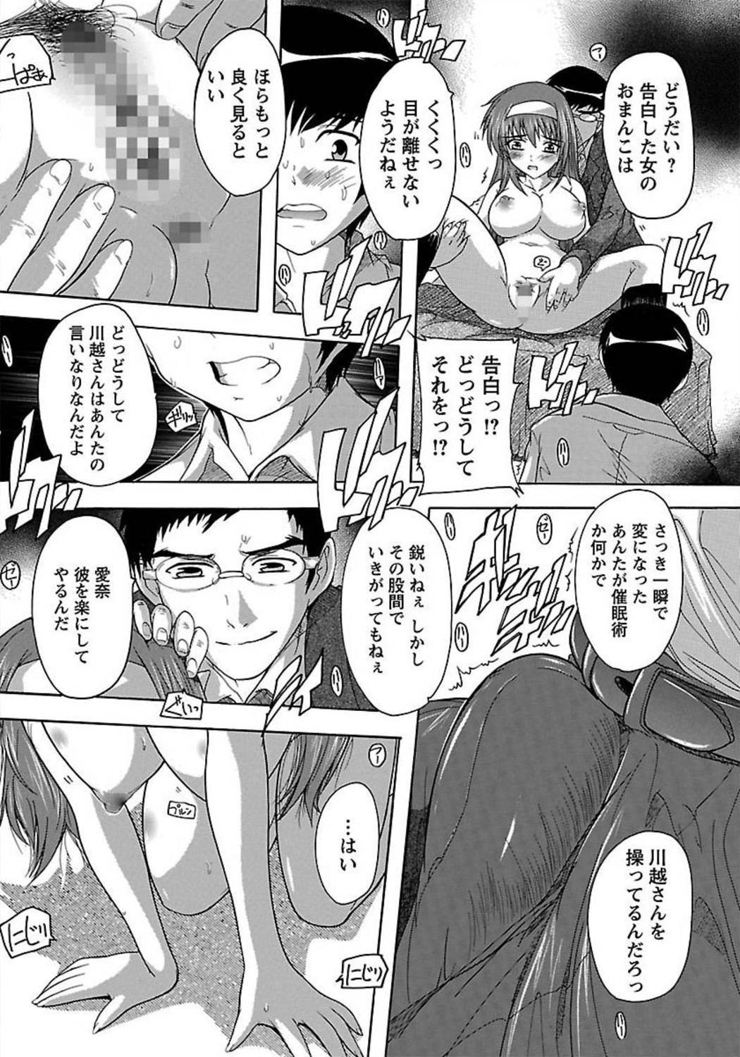 ANGEL 倶楽部 2012年1月号 [DL版]