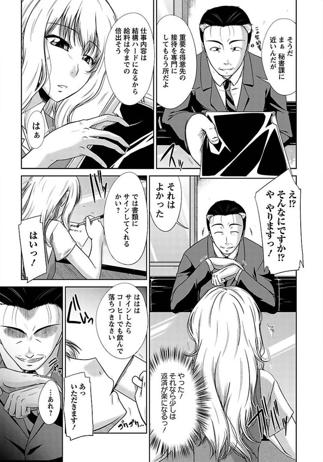 ANGEL 倶楽部 2012年1月号 [DL版]