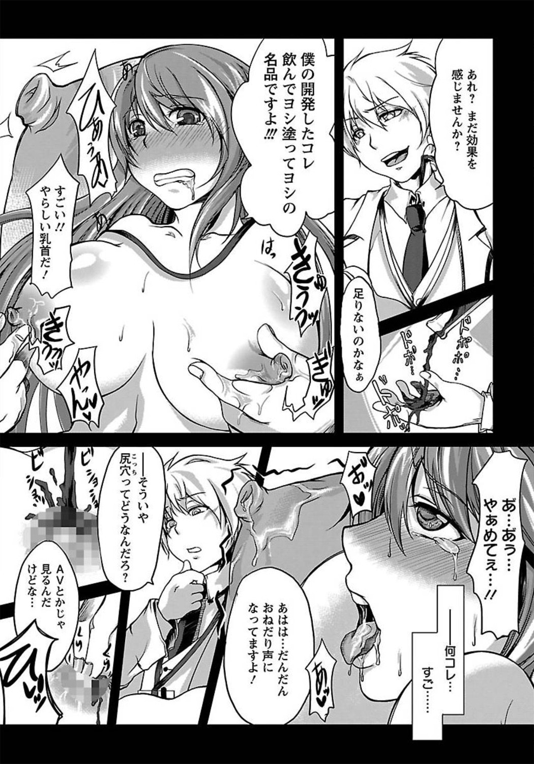 ANGEL 倶楽部 2012年1月号 [DL版]