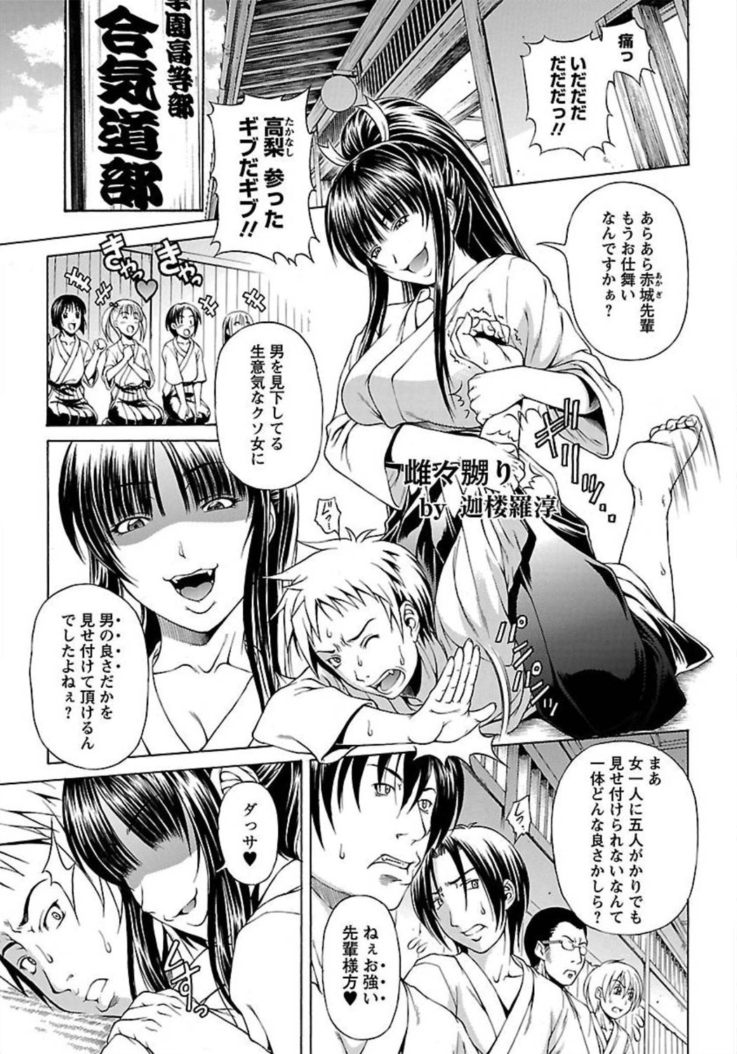 ANGEL 倶楽部 2012年1月号 [DL版]