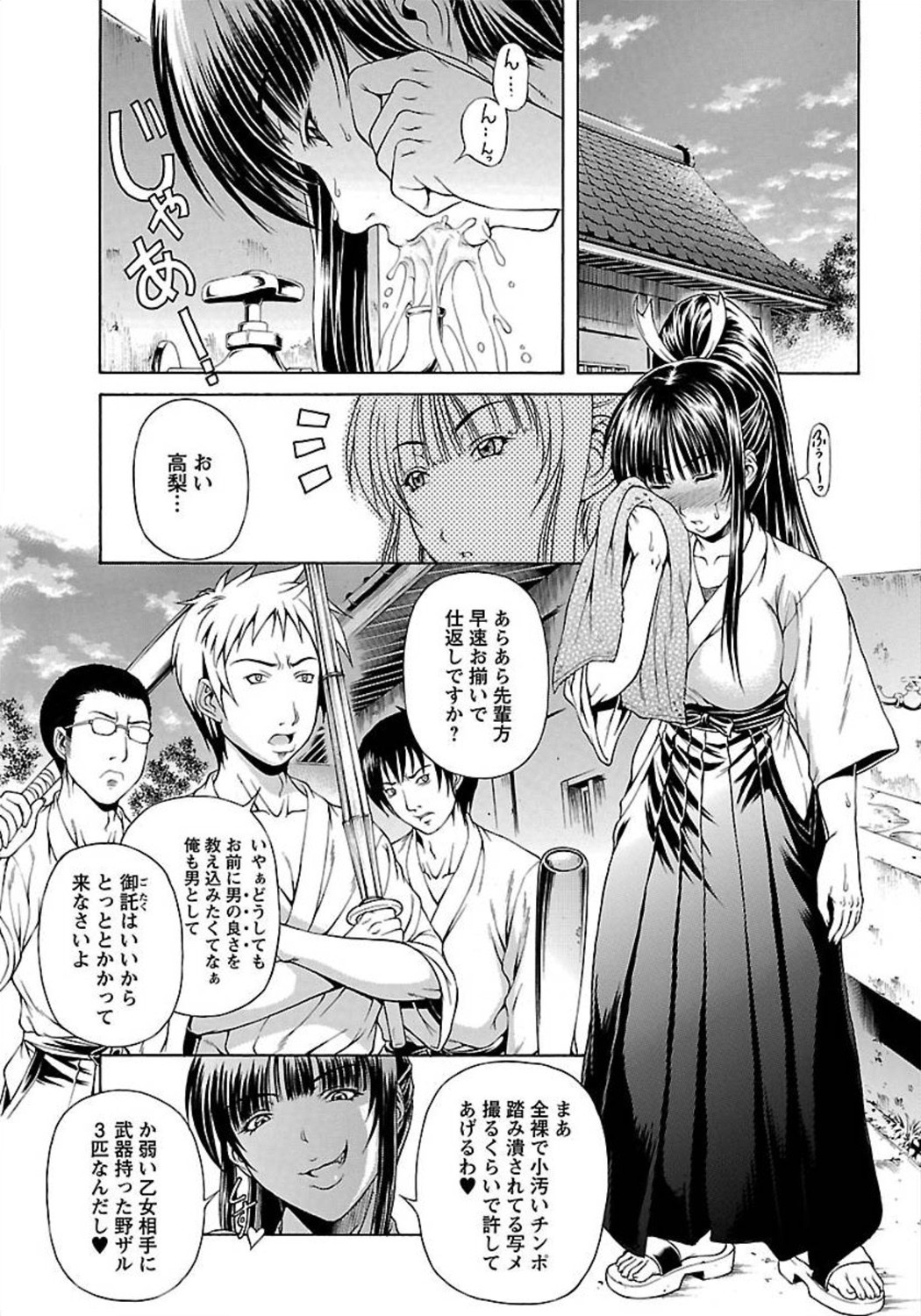 ANGEL 倶楽部 2012年1月号 [DL版]