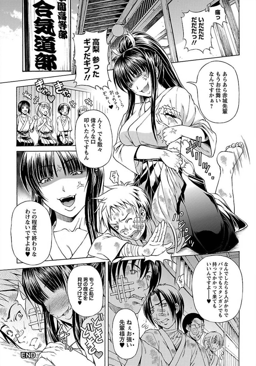 ANGEL 倶楽部 2012年1月号 [DL版]