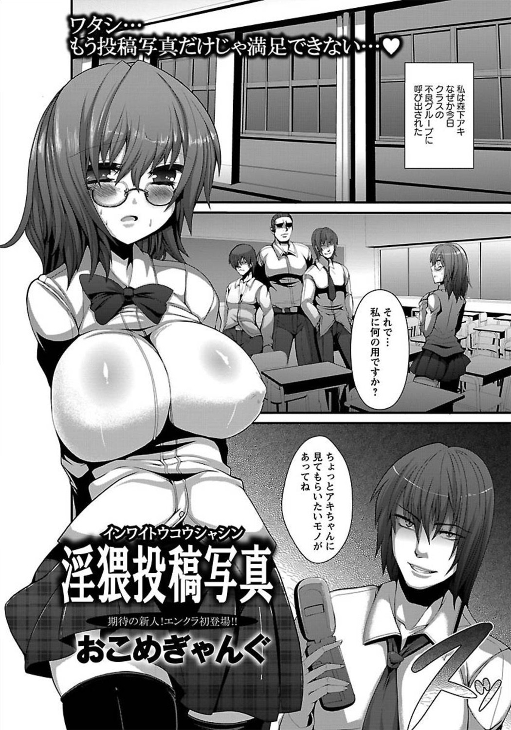 ANGEL 倶楽部 2012年1月号 [DL版]