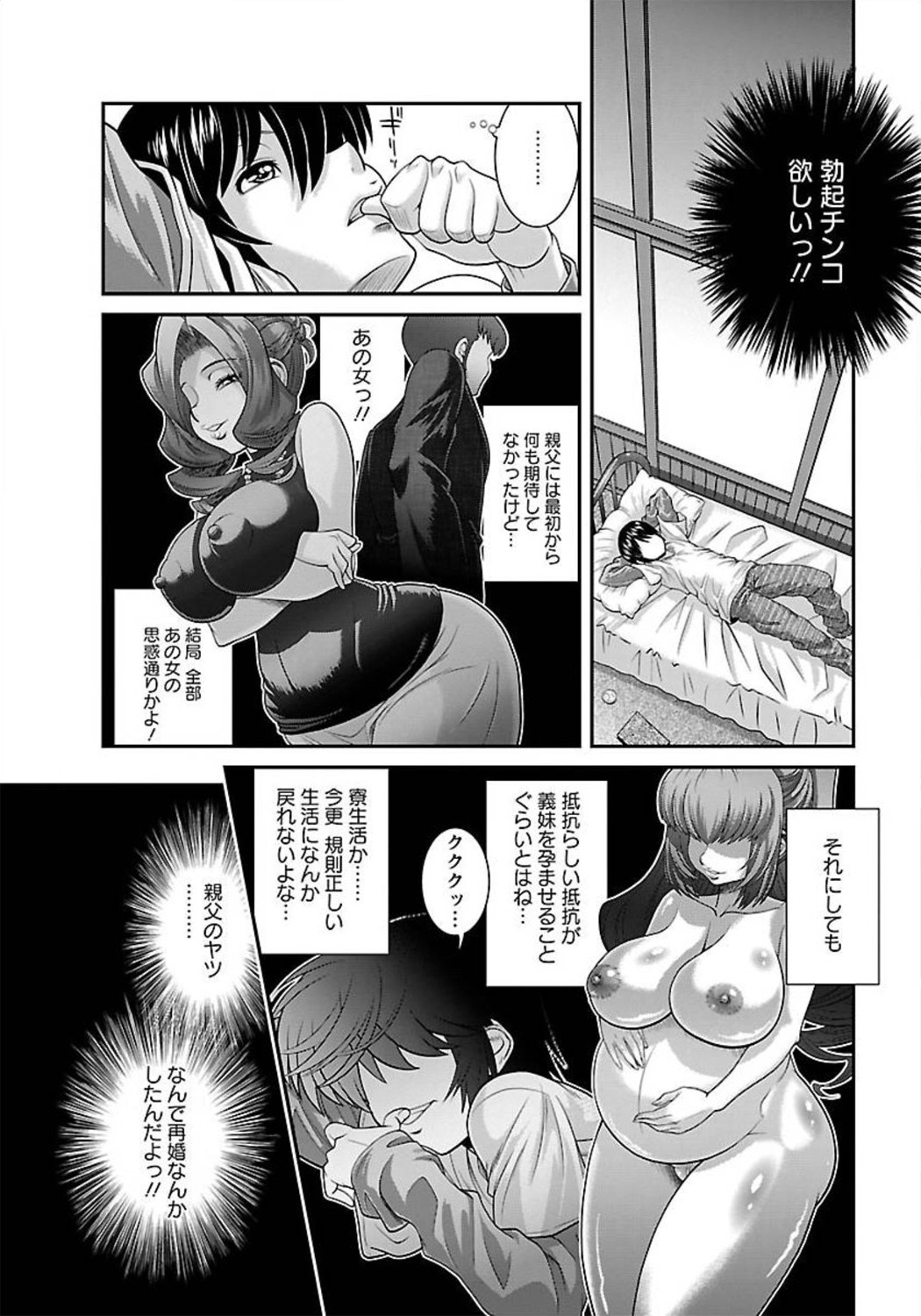 ANGEL 倶楽部 2012年1月号 [DL版]
