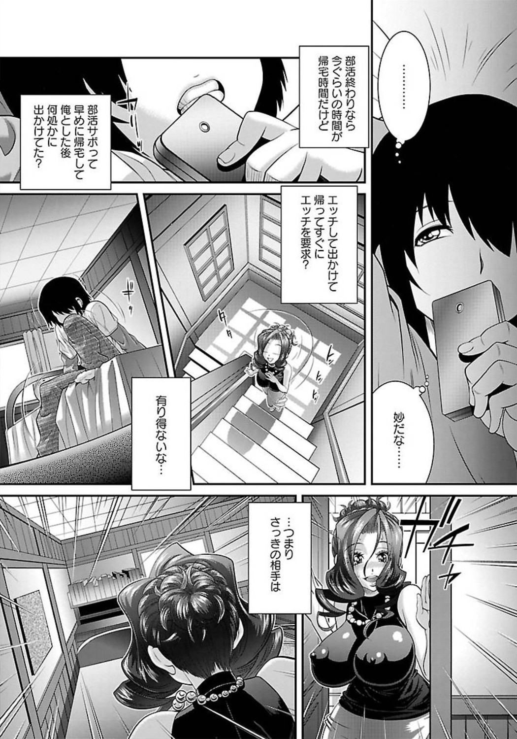 ANGEL 倶楽部 2012年1月号 [DL版]