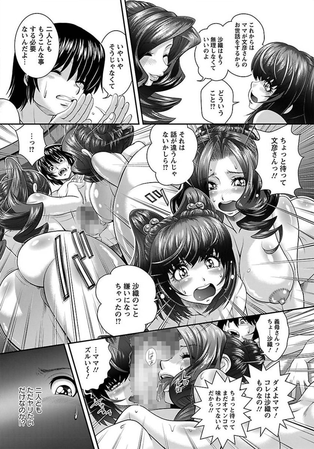 ANGEL 倶楽部 2012年1月号 [DL版]