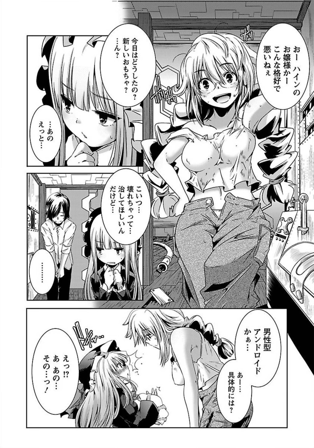 ANGEL 倶楽部 2012年1月号 [DL版]