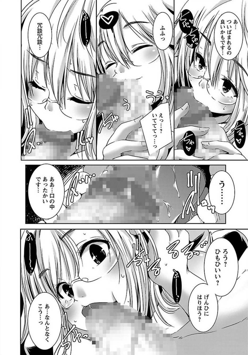 ANGEL 倶楽部 2012年1月号 [DL版]