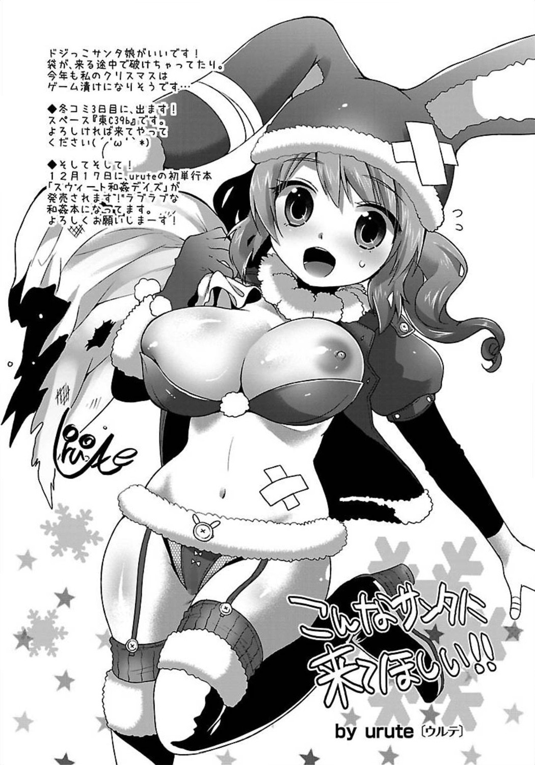 ANGEL 倶楽部 2012年1月号 [DL版]