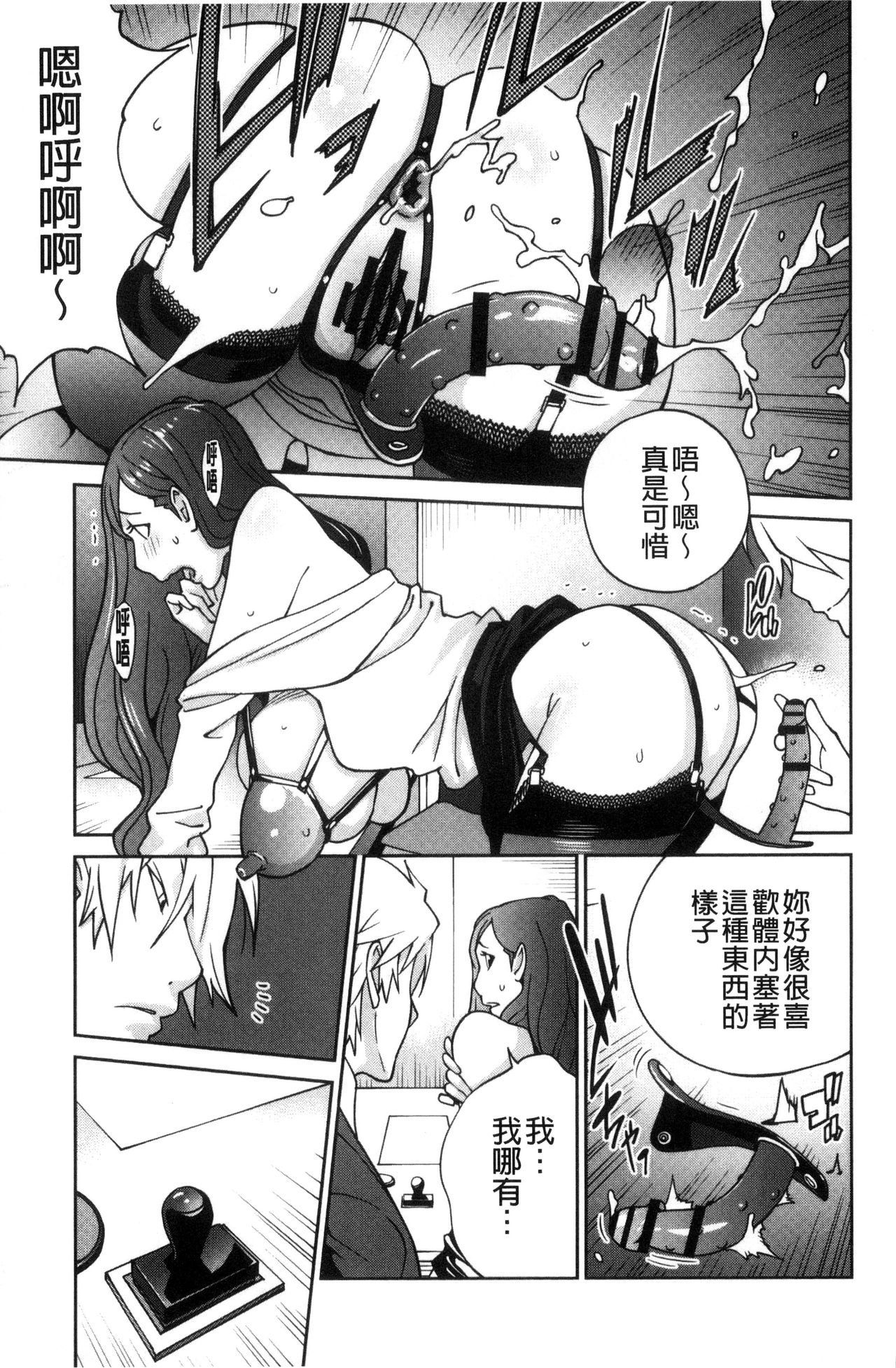 [琴義弓介] 夫人乳戯 [中国翻訳]