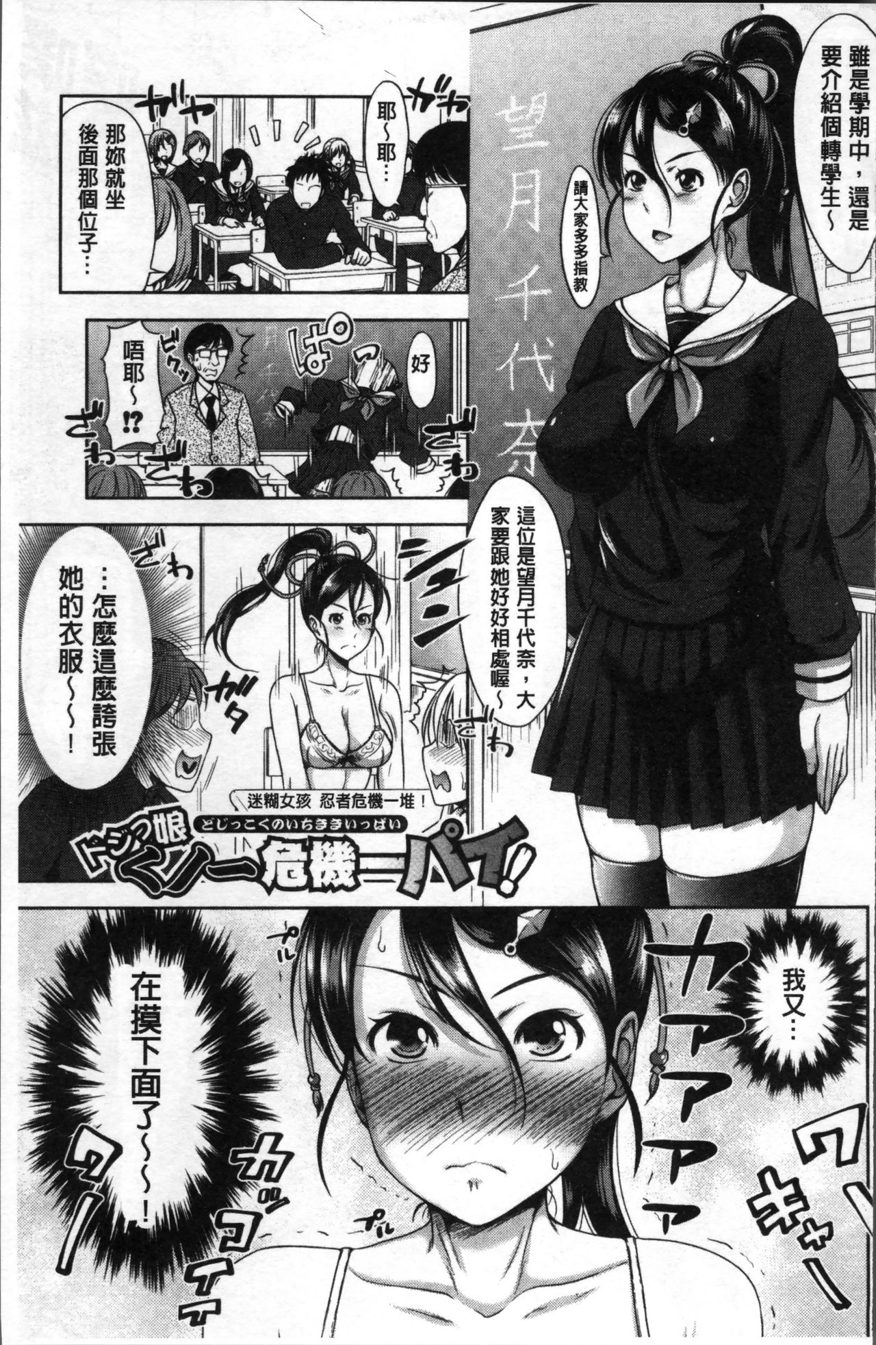 [たくわん] 三姉妹ShowTime -もし俺が10年前の姿で青春犯り直せたら- [中国翻訳]