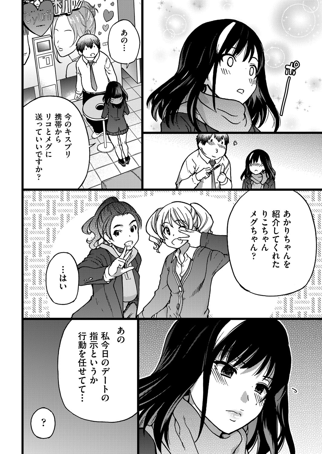 [師走の翁] 円光おじさん Episode Ⅰ-Ⅴ [DL版]