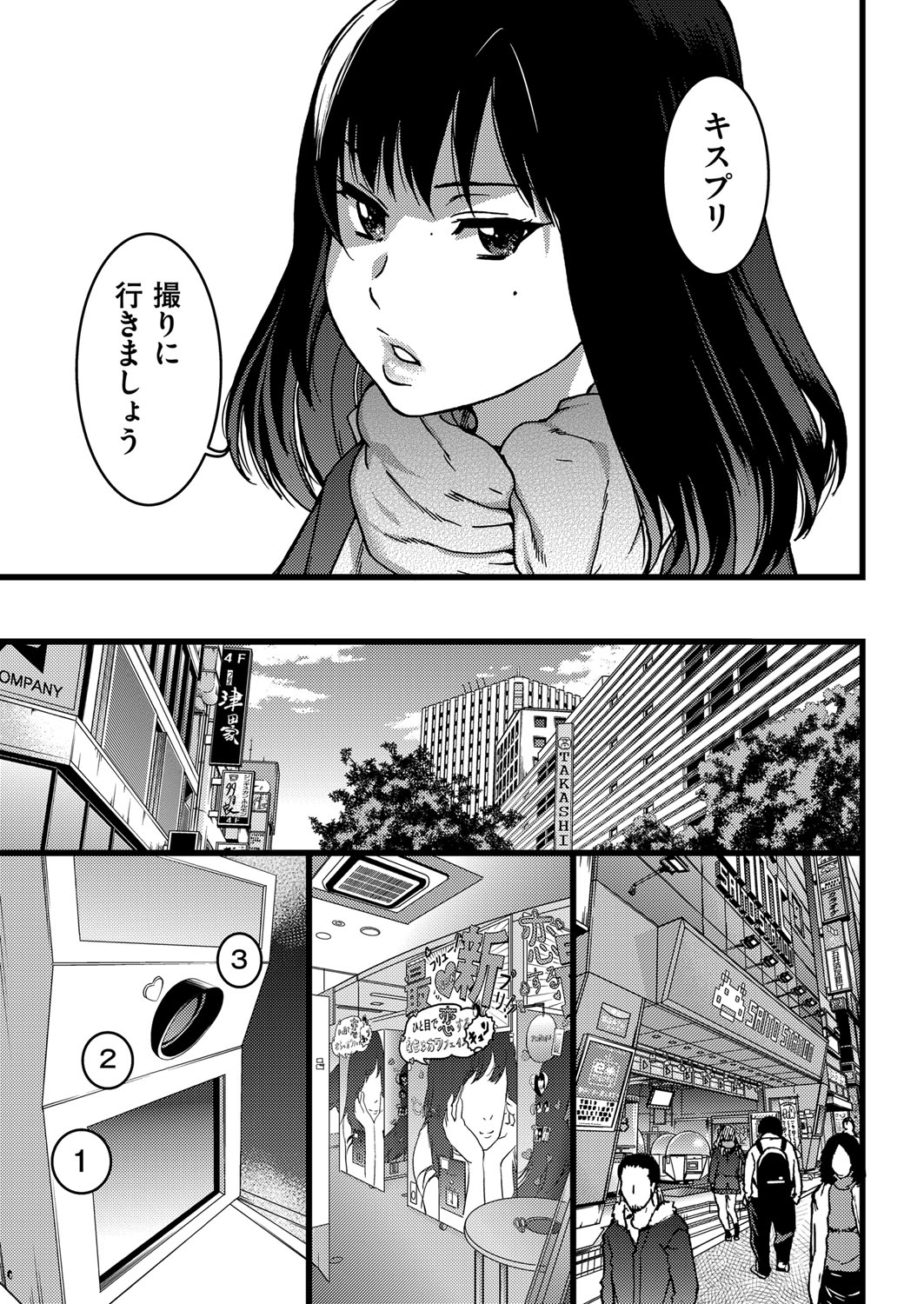 [師走の翁] 円光おじさん Episode Ⅰ-Ⅴ [DL版]